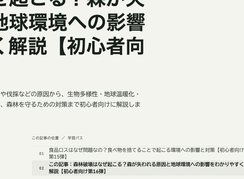 FAO FRA 2025のデータ。1990〜2000年は森林減少が年1760万ヘクタール、純減少が年1070万ヘクタール。2015〜2025年は森林減少が年1090万ヘクタール、森林の拡大が年678万ヘクタール、純減少が年412万ヘクタール